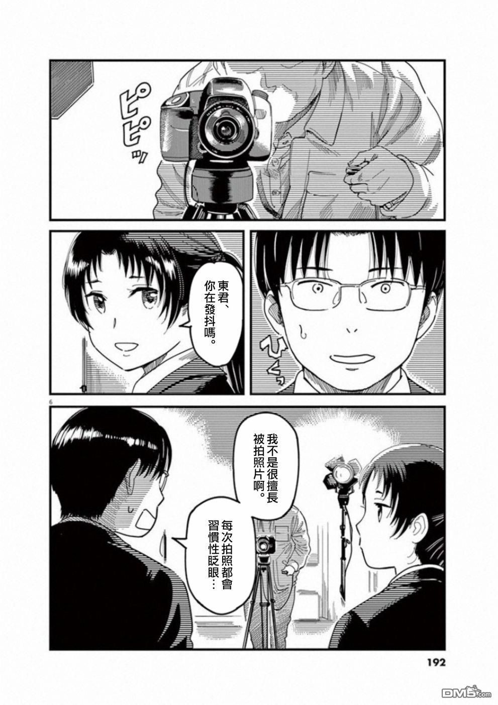 第47話（37P）