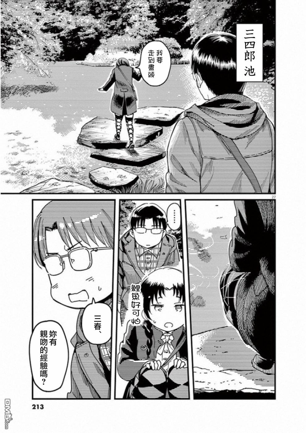 第47話（37P）