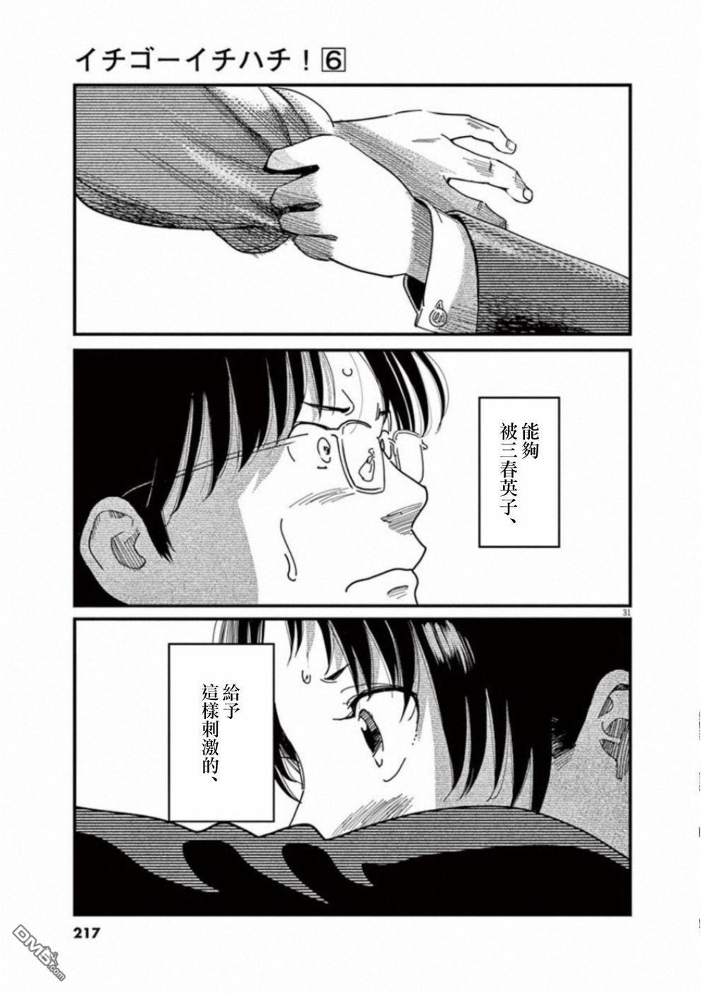 第47話（37P）