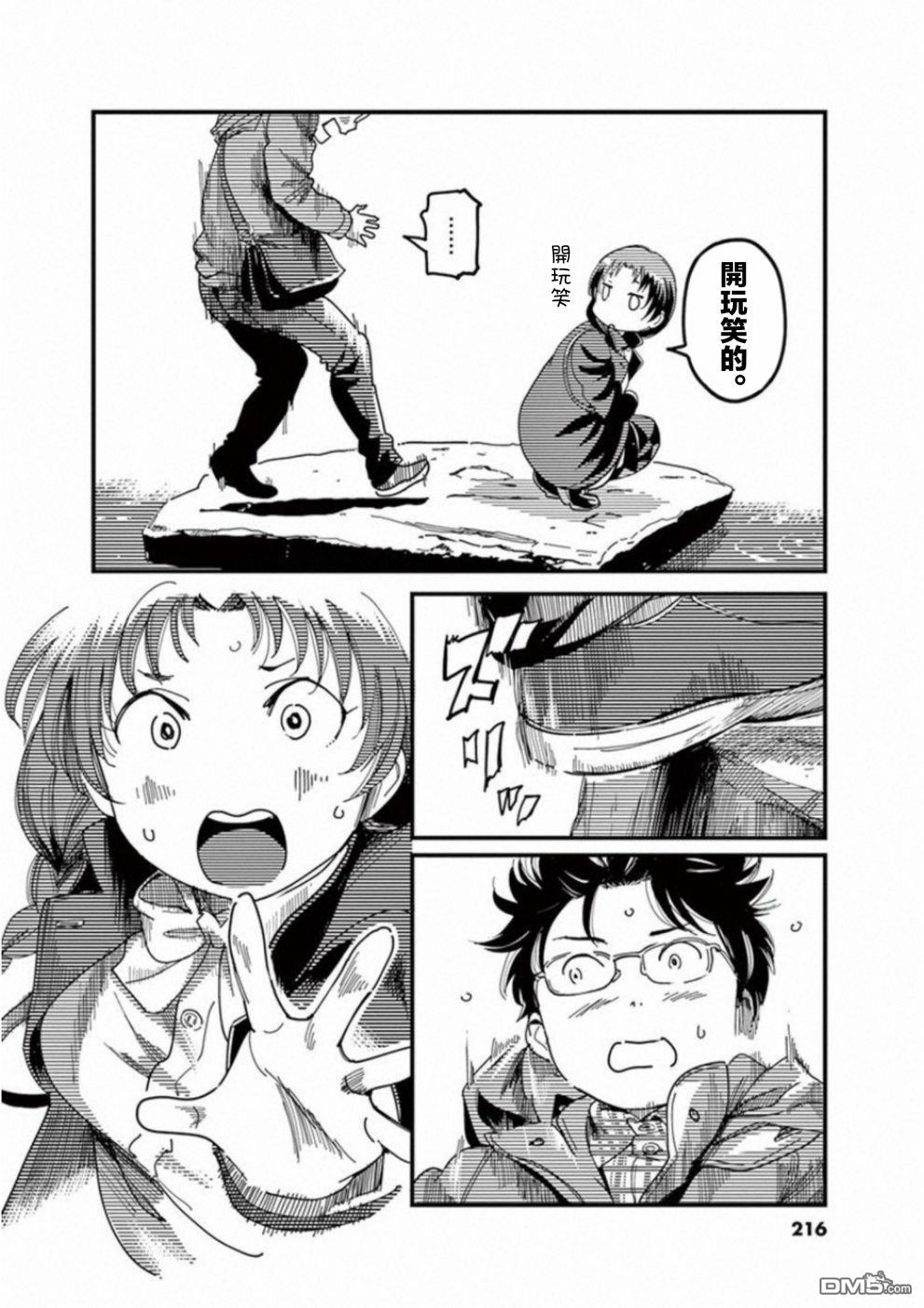 第47話（37P）