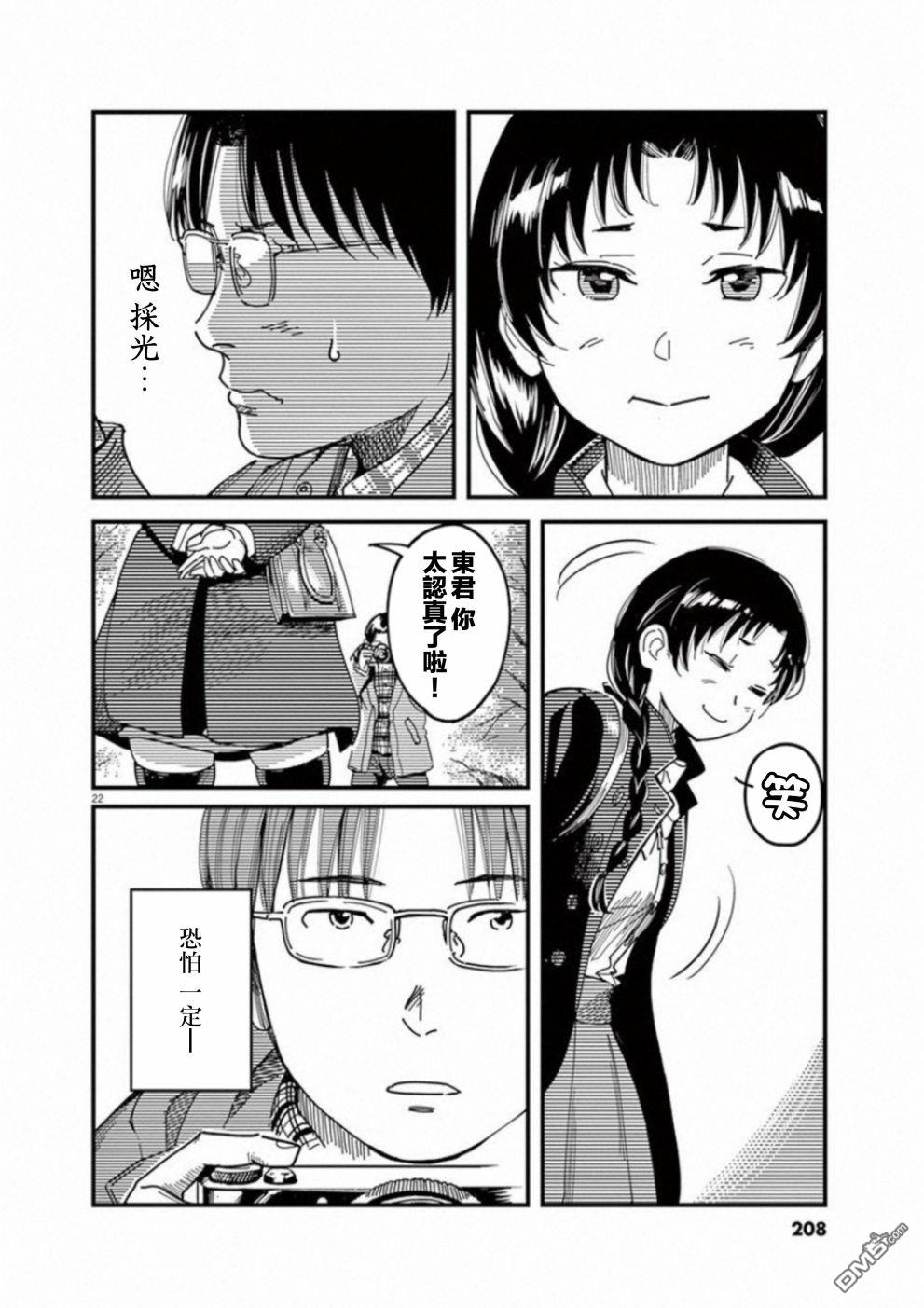 第47話（37P）