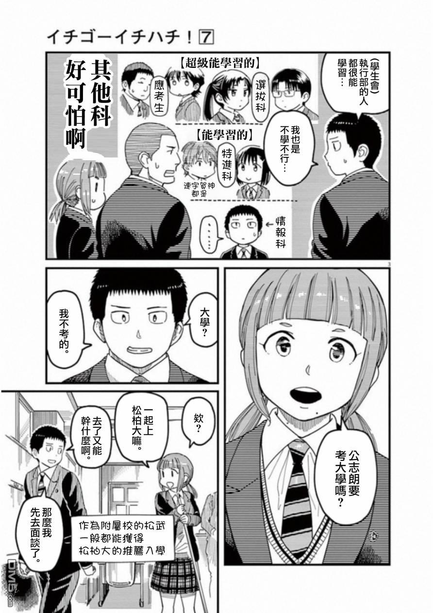 第48話（37P）