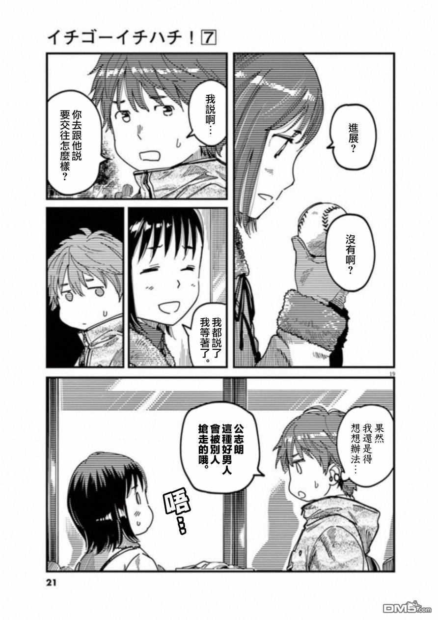 第48話（37P）