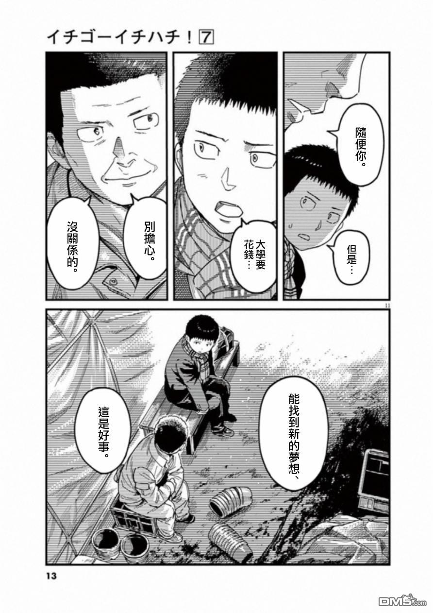 第48話（37P）