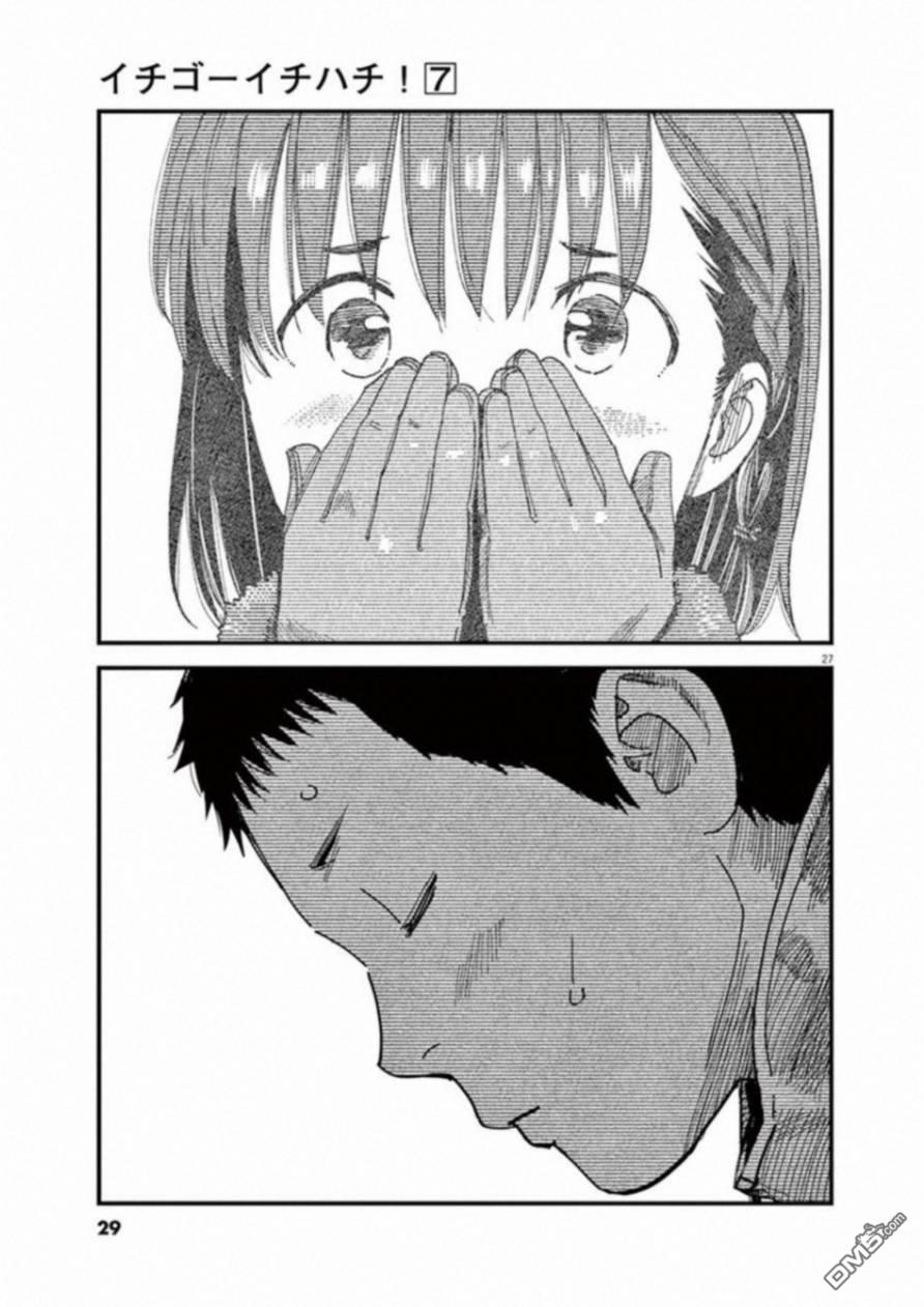 第48話（37P）