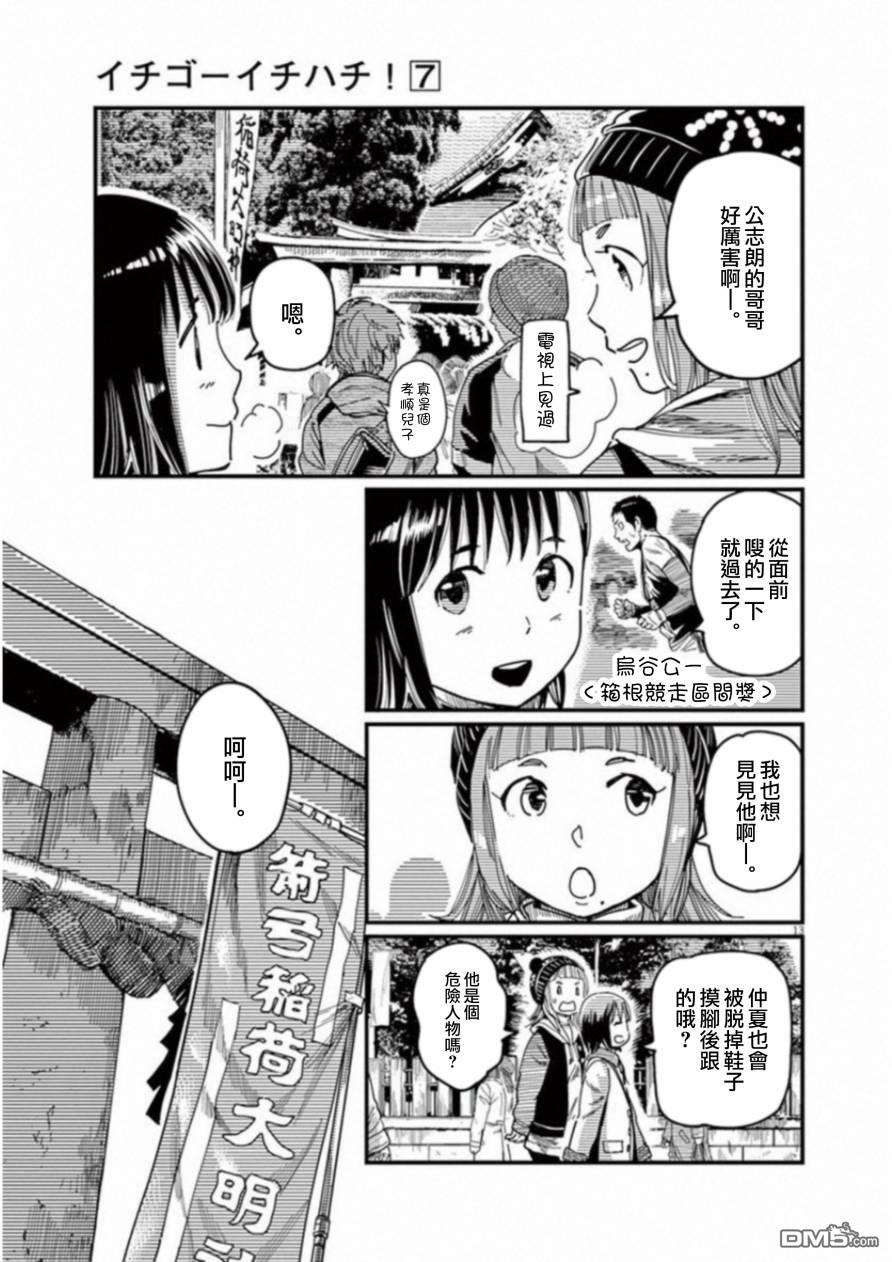 第48話（37P）