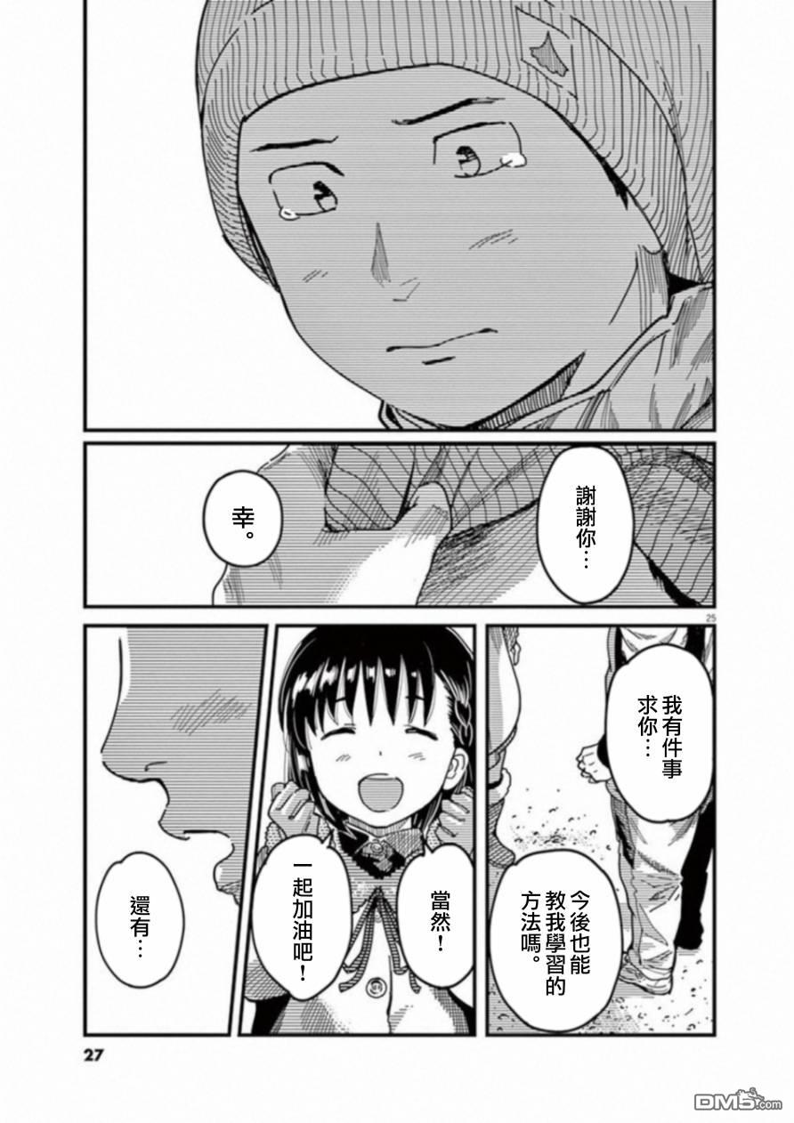 第48話（37P）