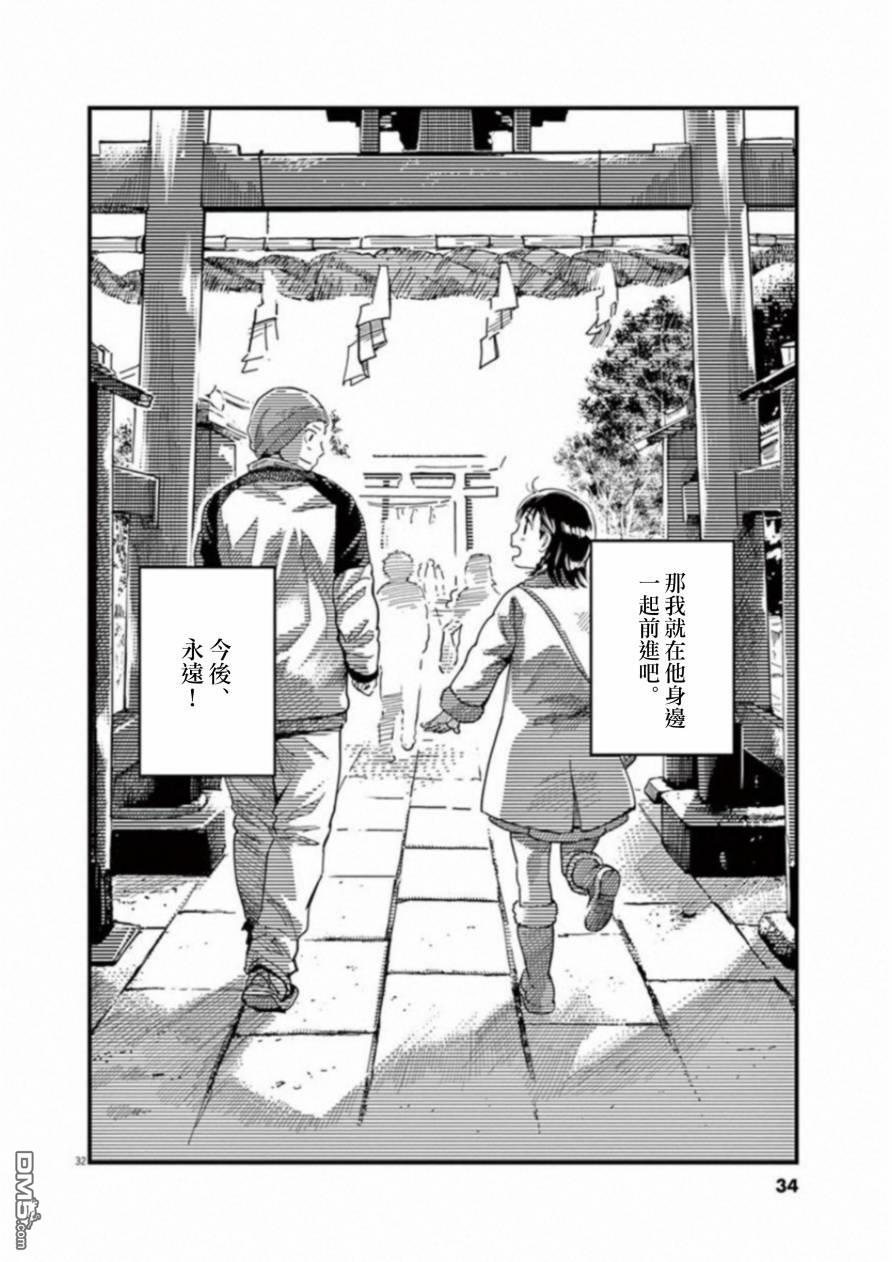 第48話（37P）