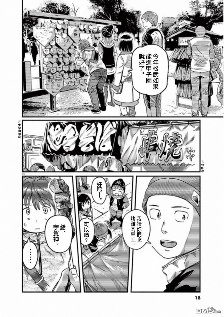 第48話（37P）
