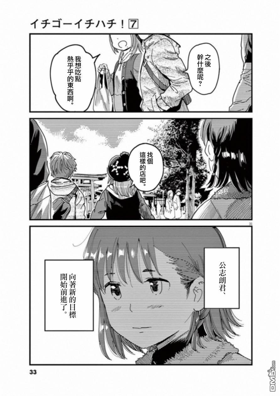 第48話（37P）