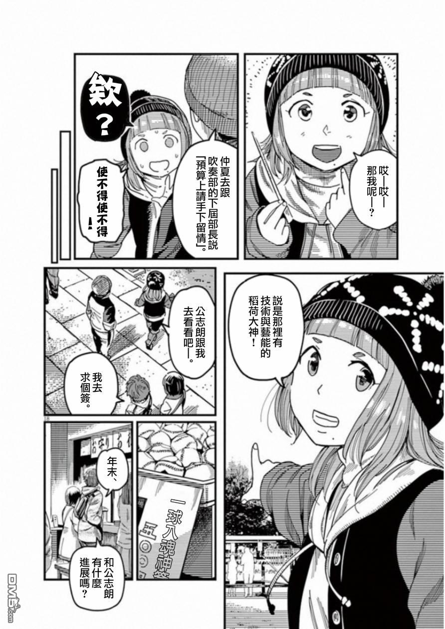 第48話（37P）