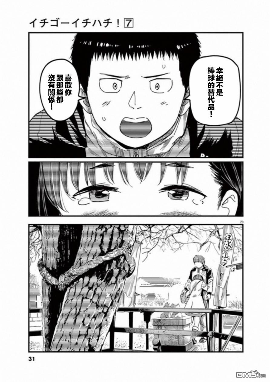 第48話（37P）
