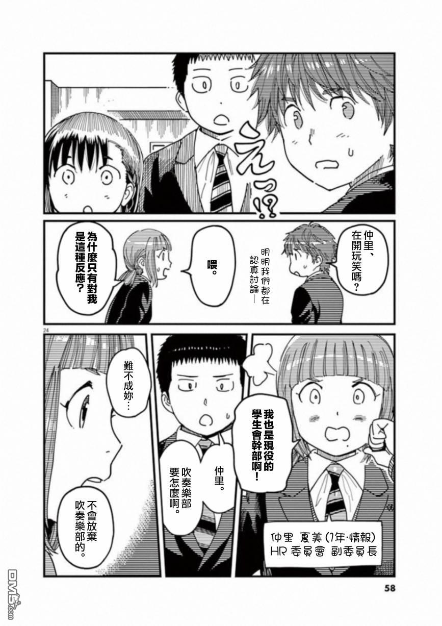 第49話（33P）