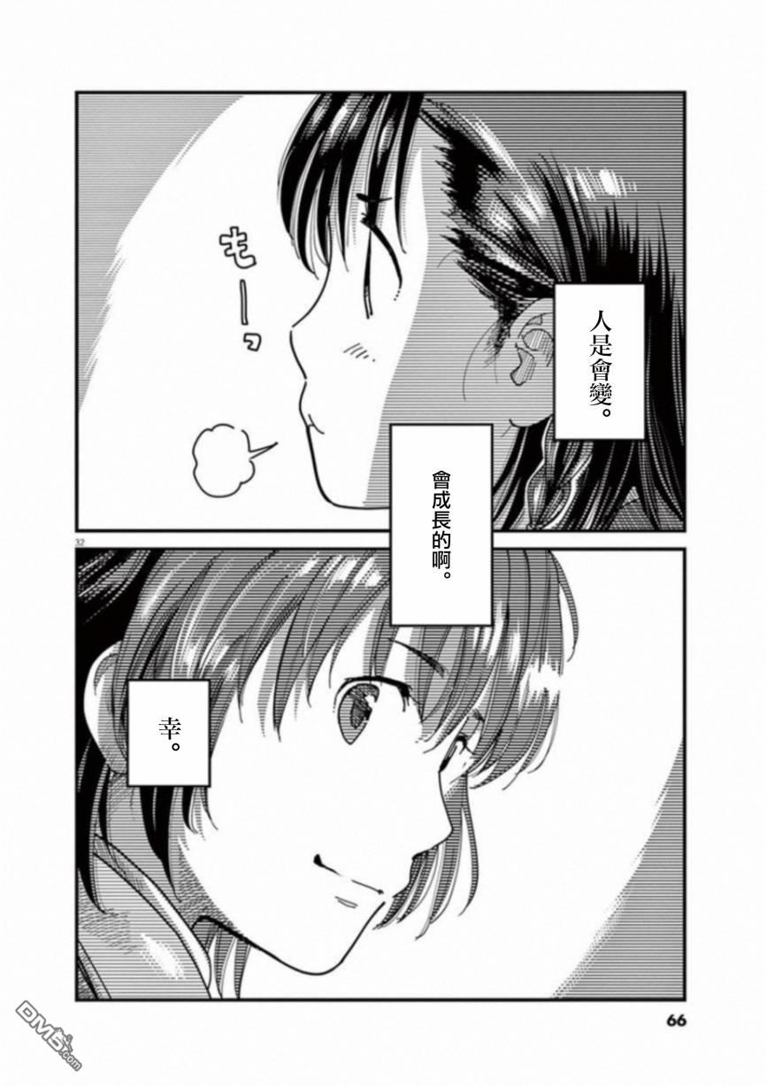 第49話（33P）