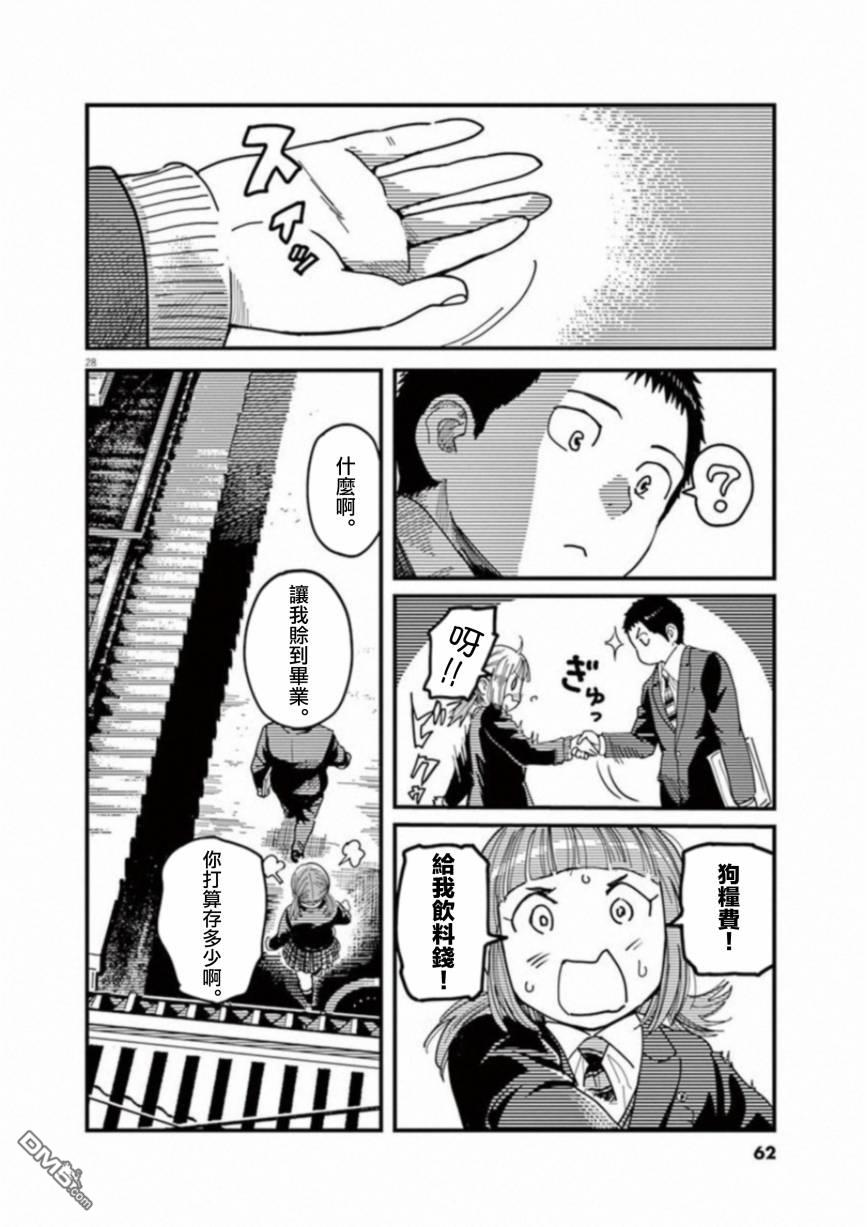 第49話（33P）