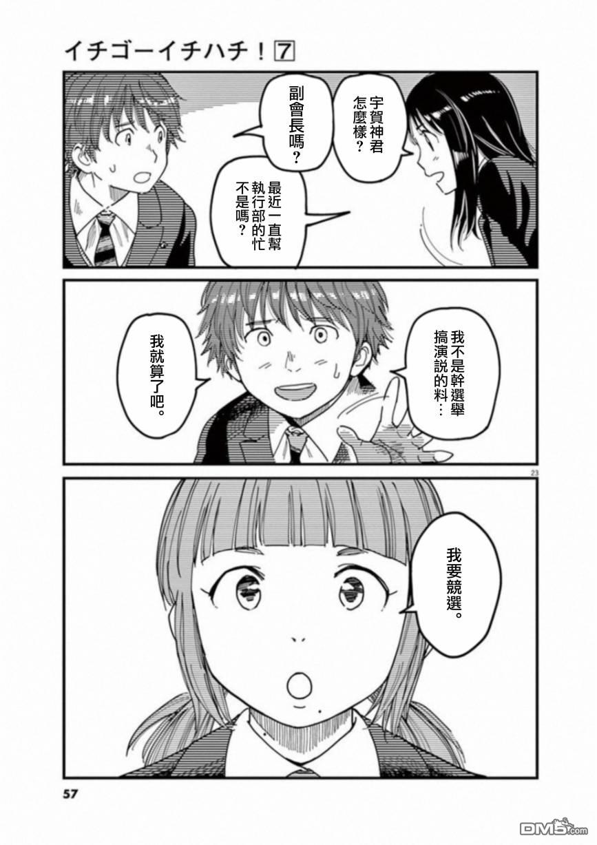 第49話（33P）