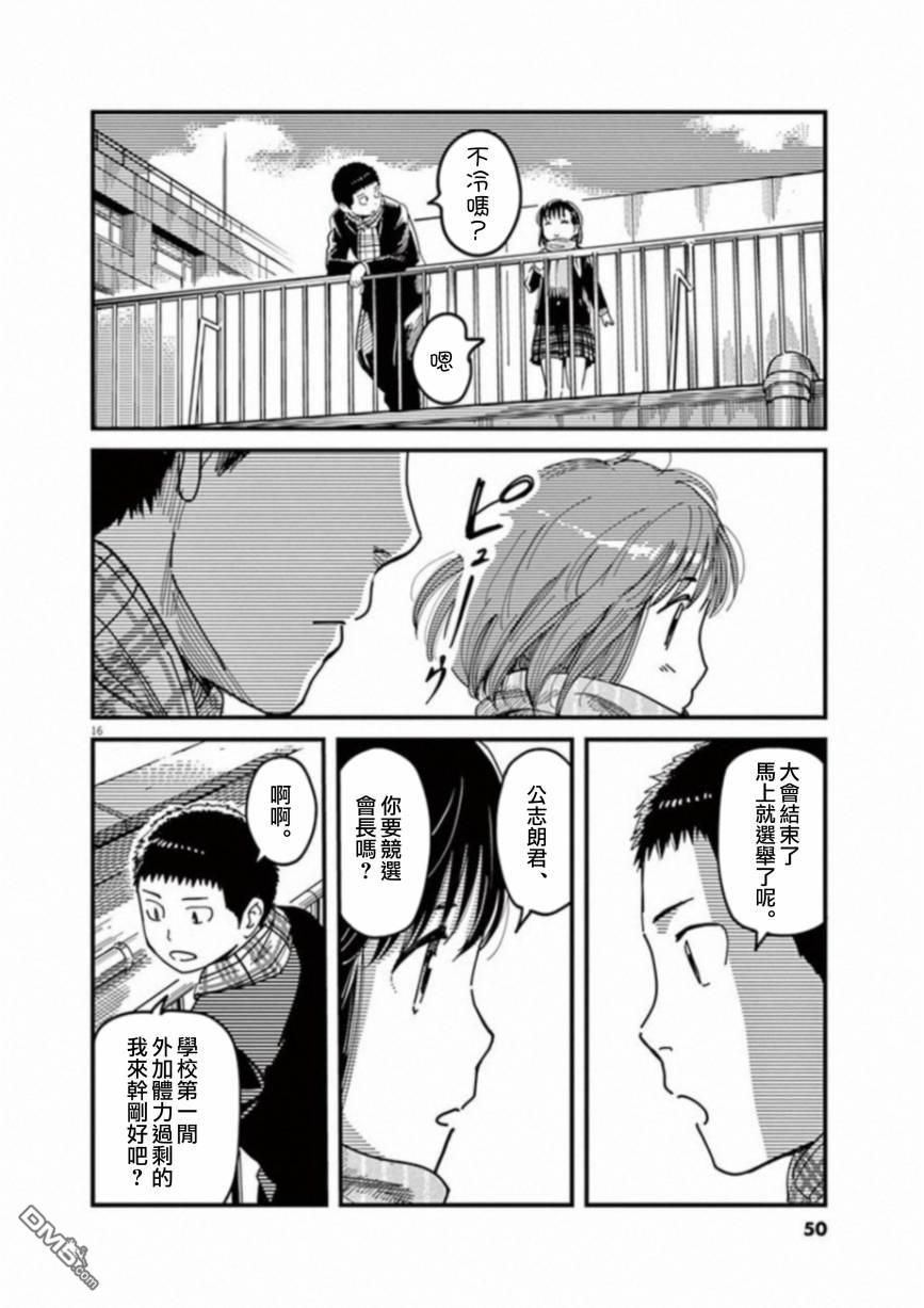 第49話（33P）