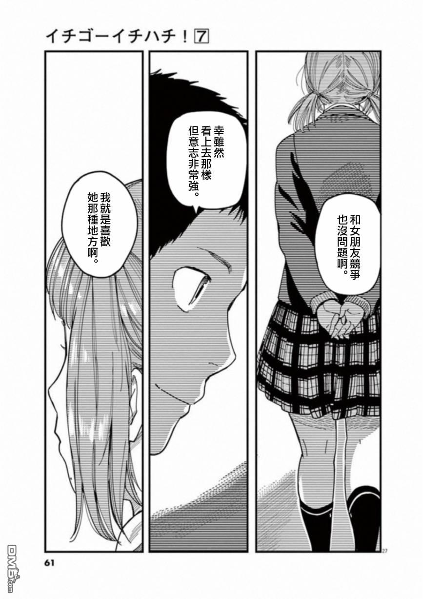 第49話（33P）