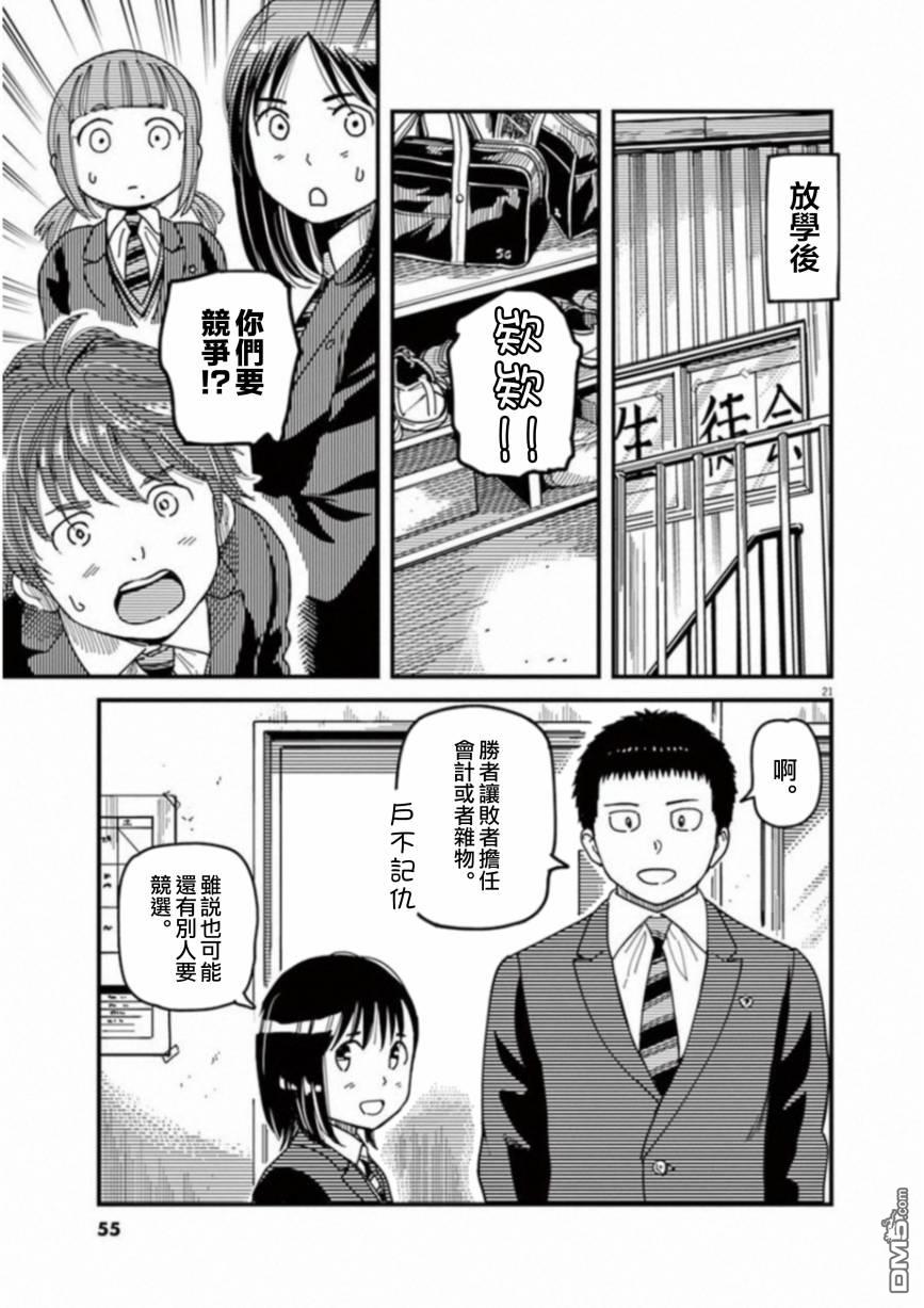 第49話（33P）