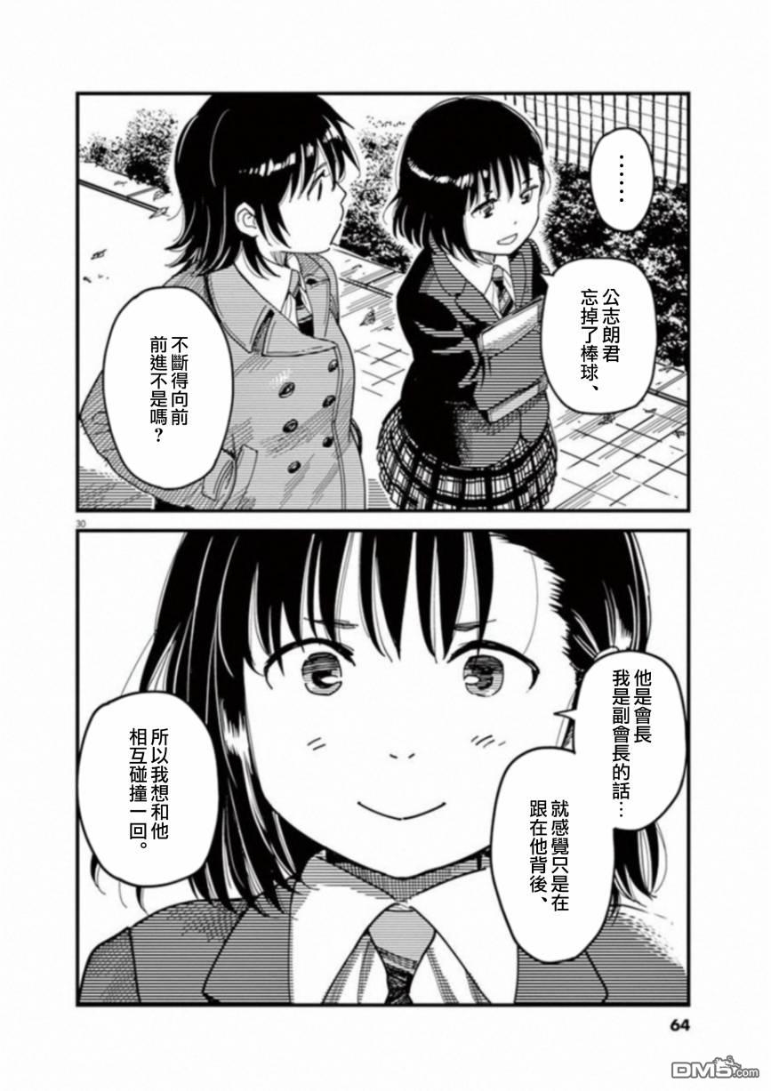 第49話（33P）
