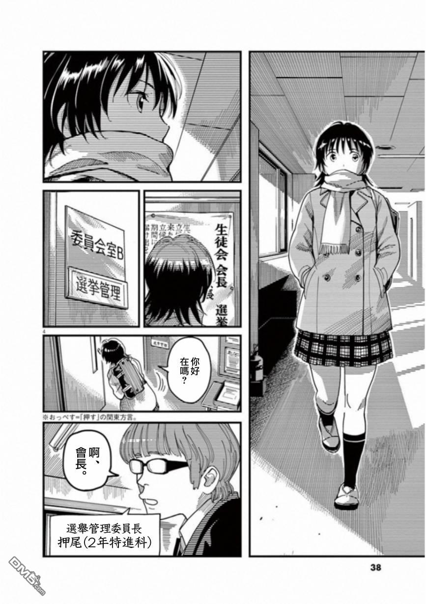 第49話（33P）