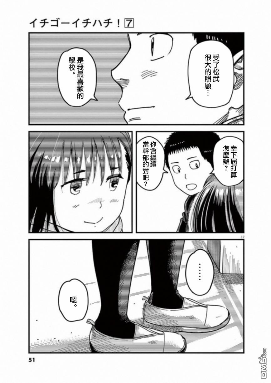 第49話（33P）