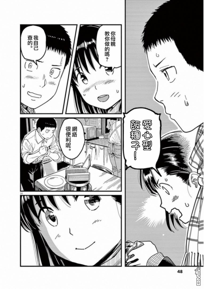 第49話（33P）