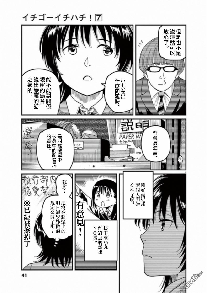 第49話（33P）
