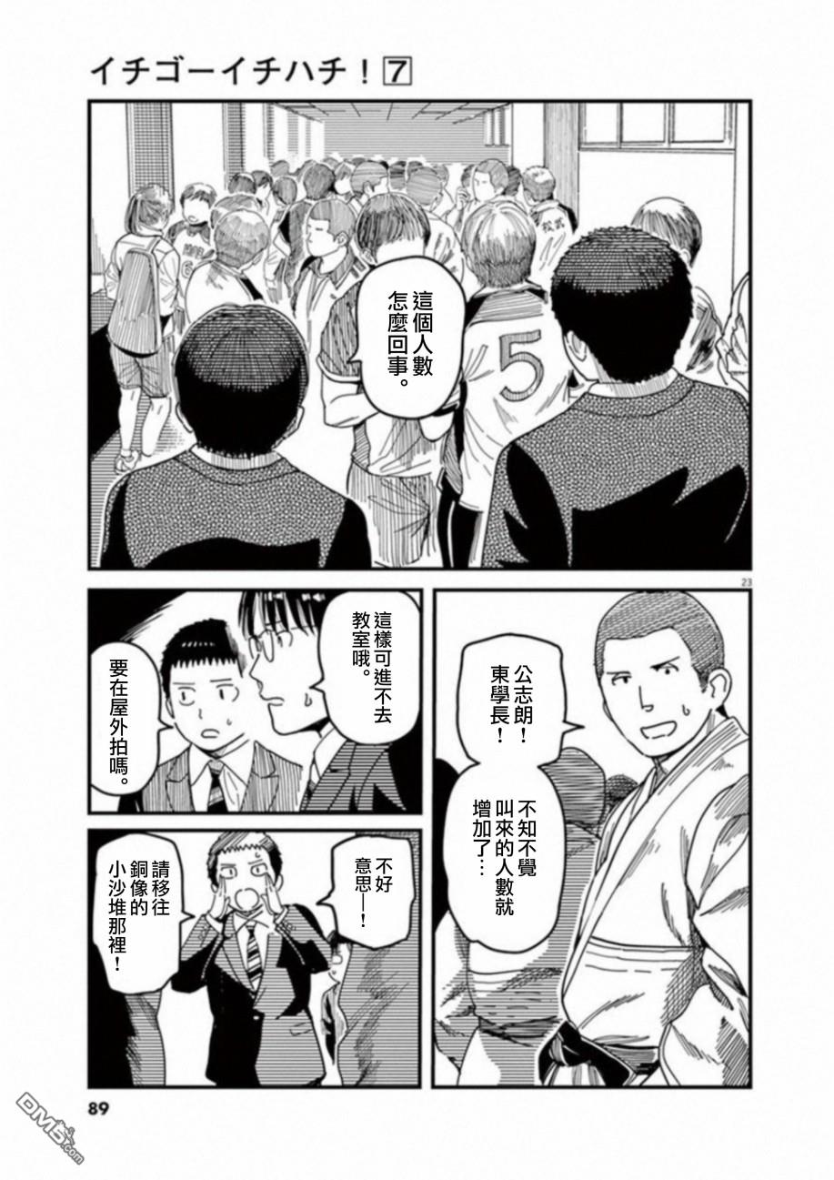 第50話（32P）