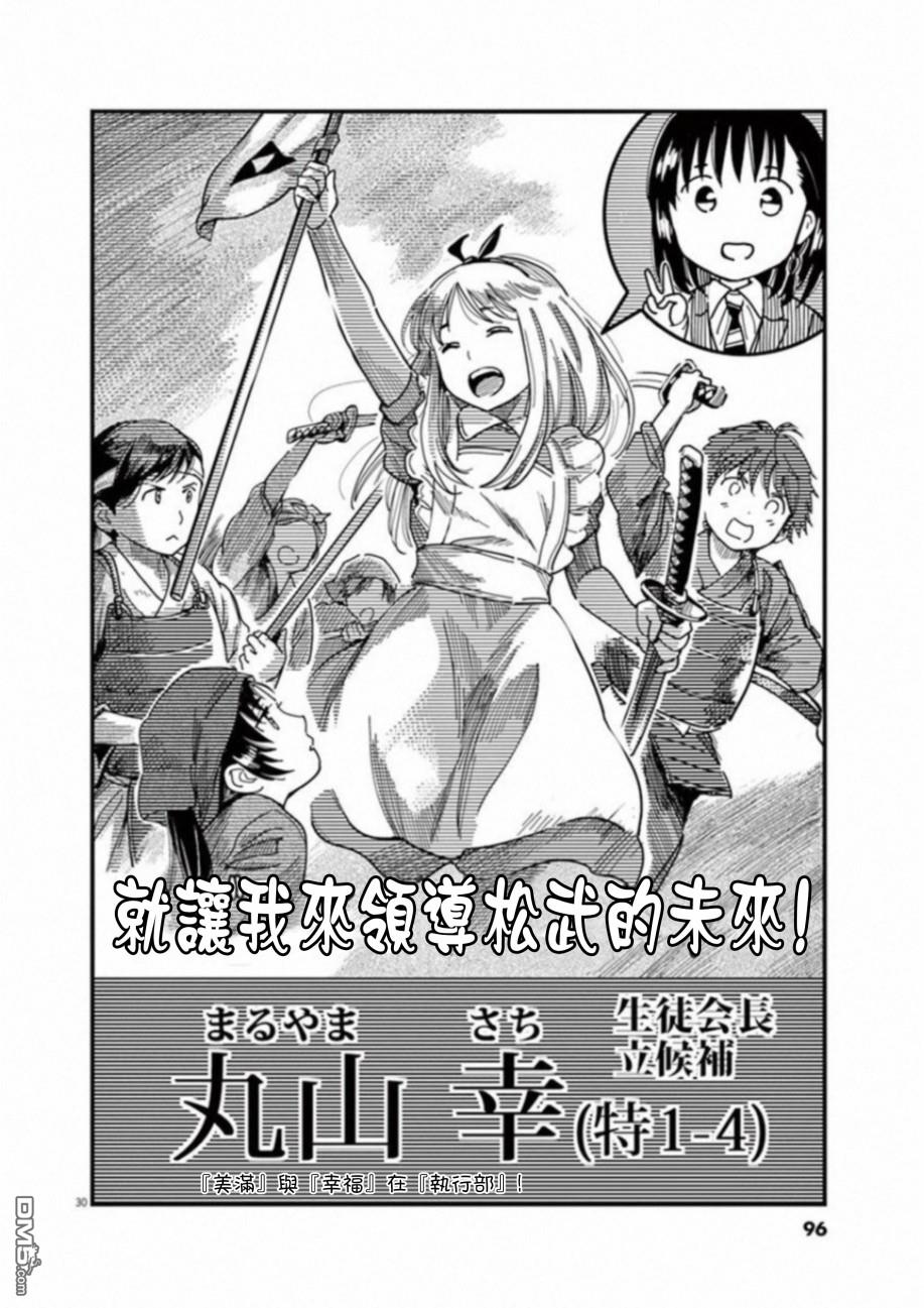 第50話（32P）