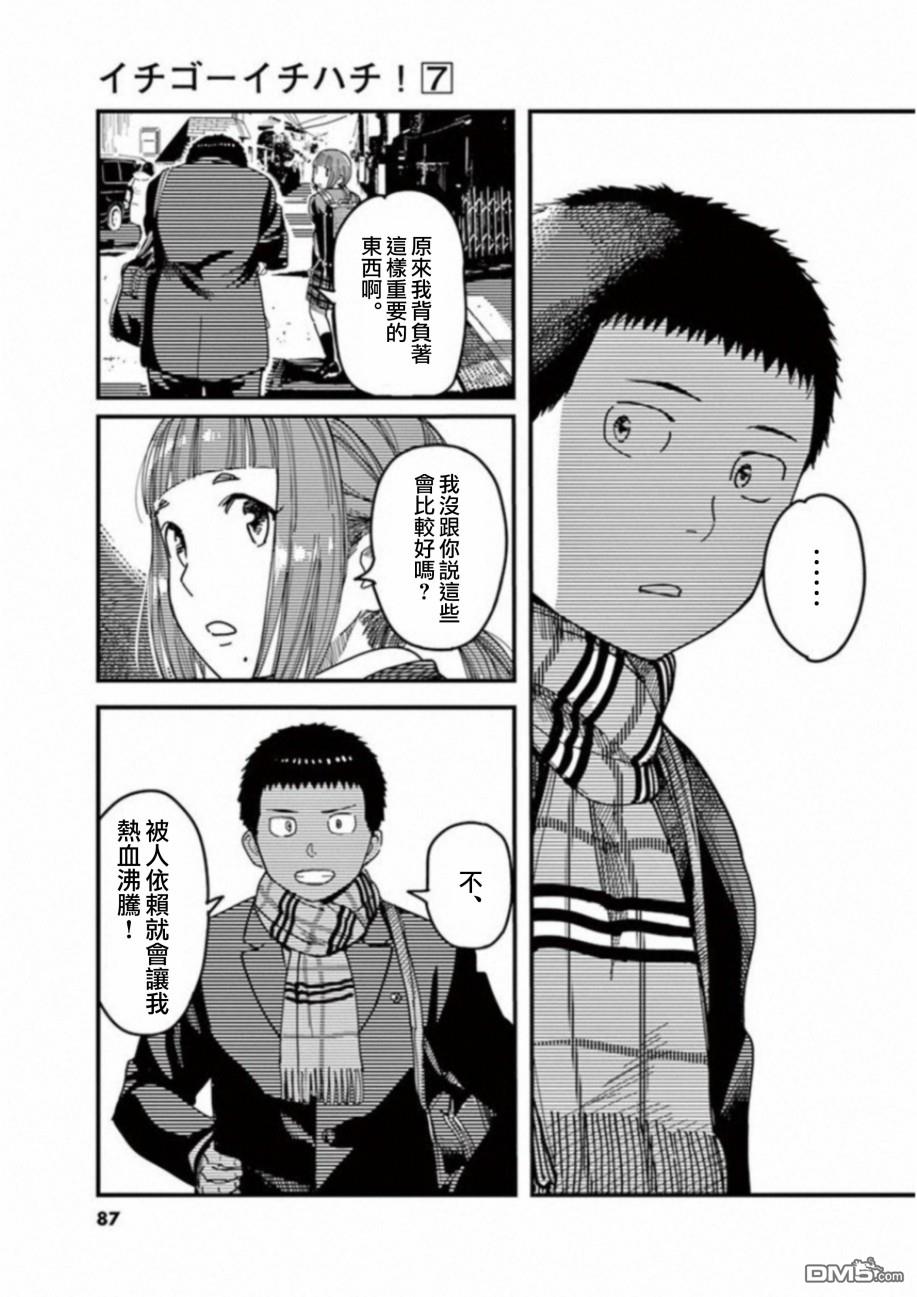 第50話（32P）