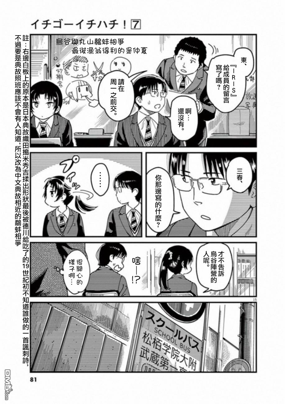 第50話（32P）