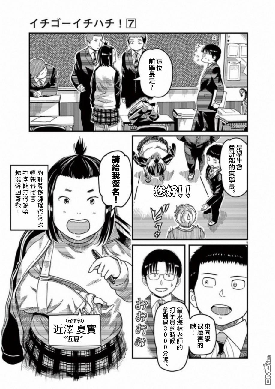 第50話（32P）