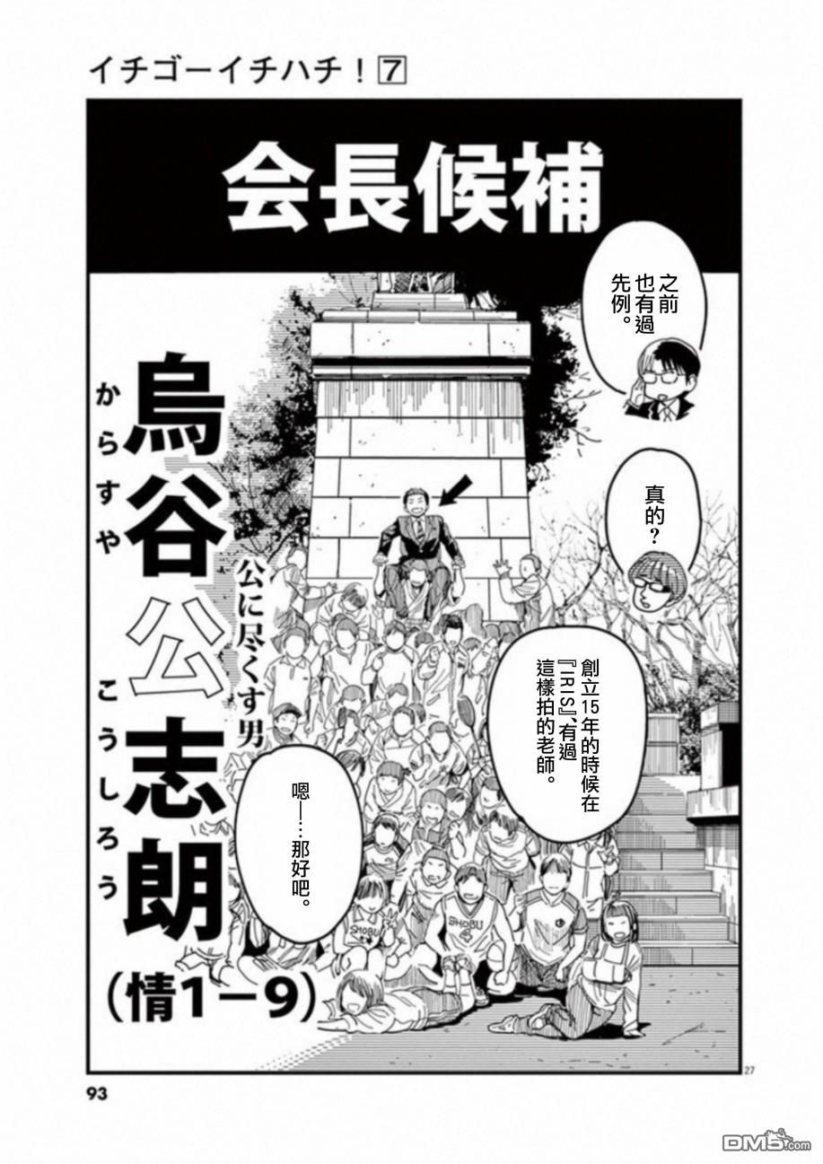 第50話（32P）