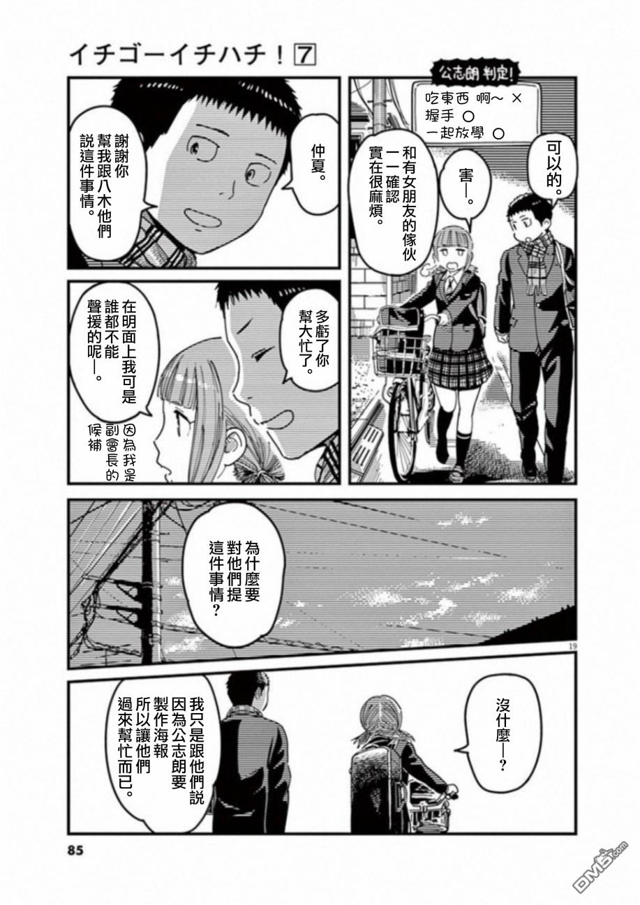 第50話（32P）