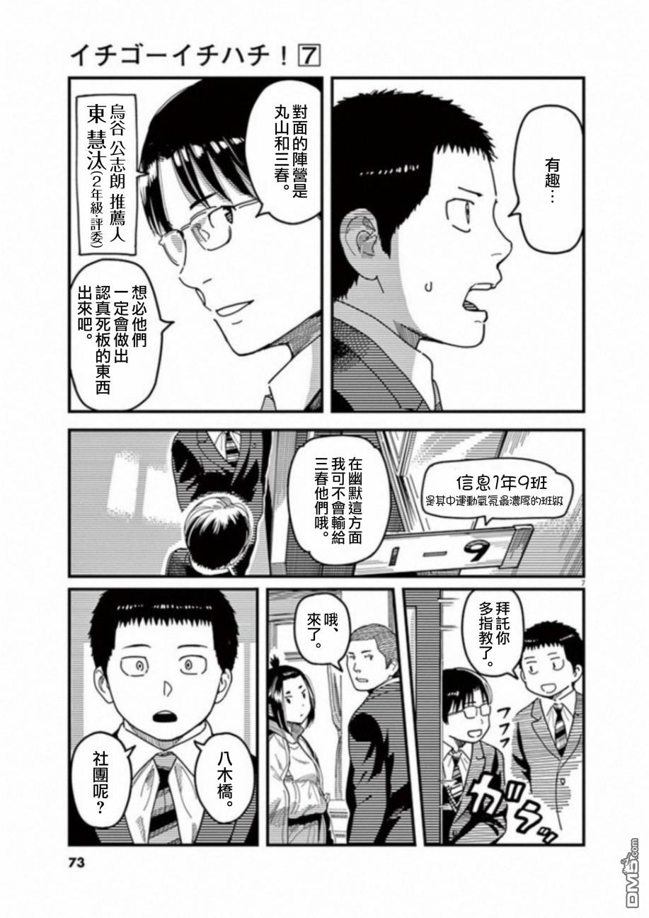 第50話（32P）
