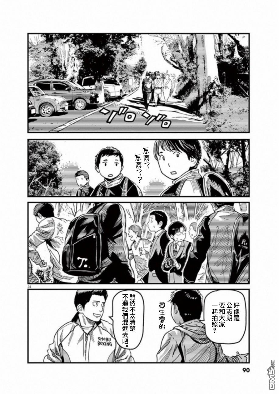 第50話（32P）