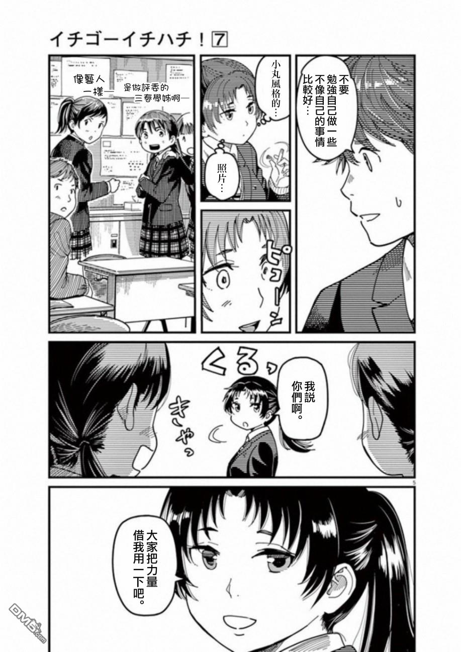第50話（32P）