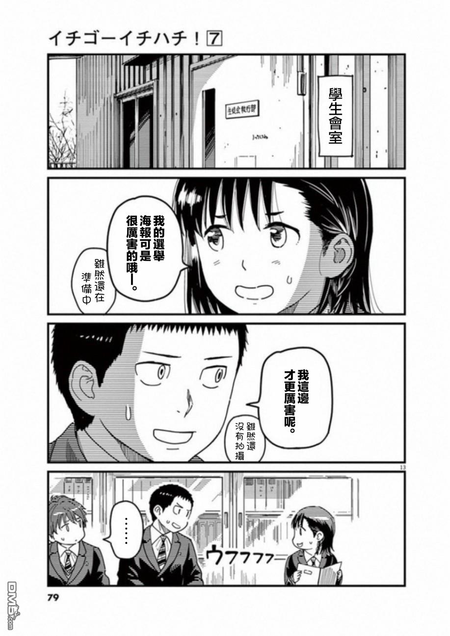 第50話（32P）