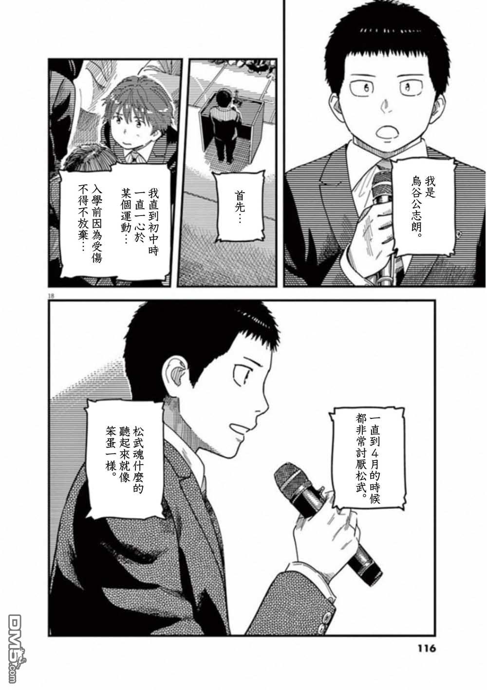 第51話（35P）