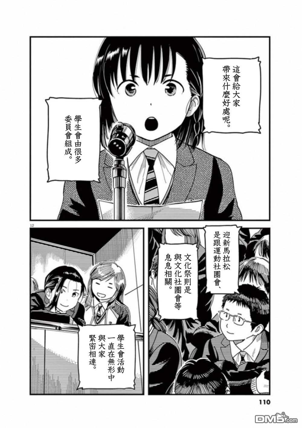 第51話（35P）