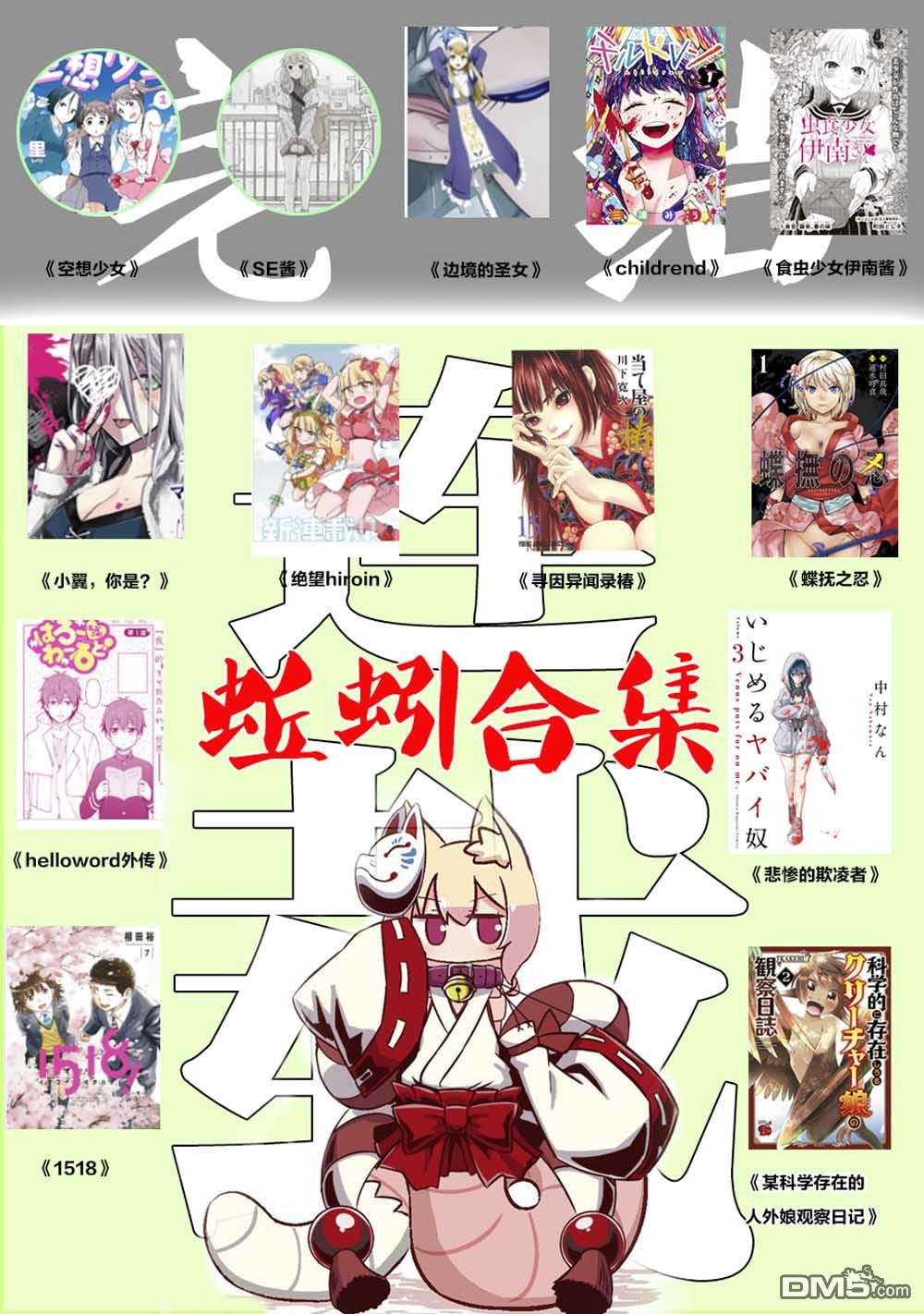 第51話（35P）