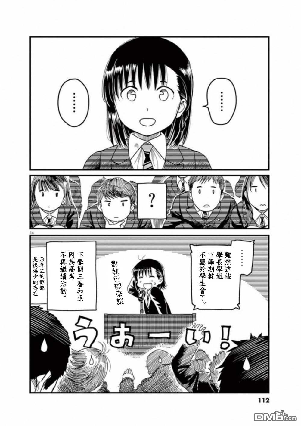 第51話（35P）