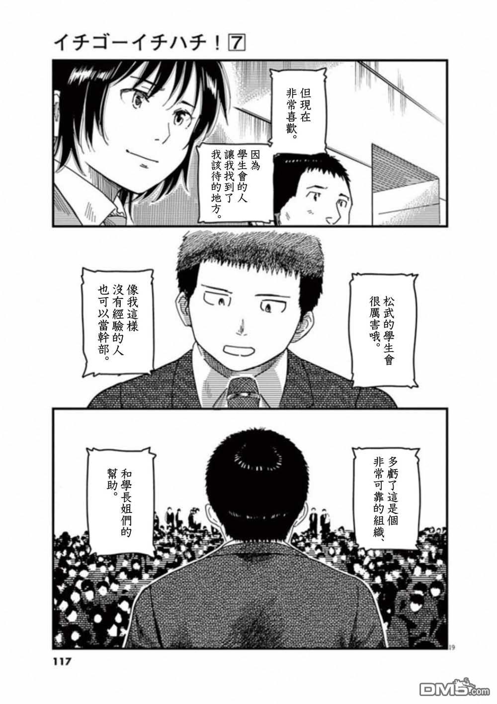 第51話（35P）
