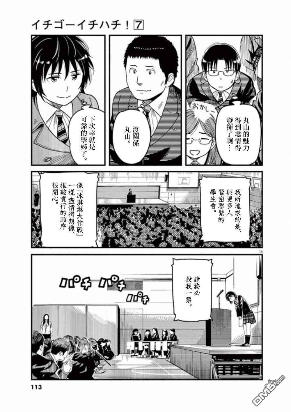 第51話（35P）