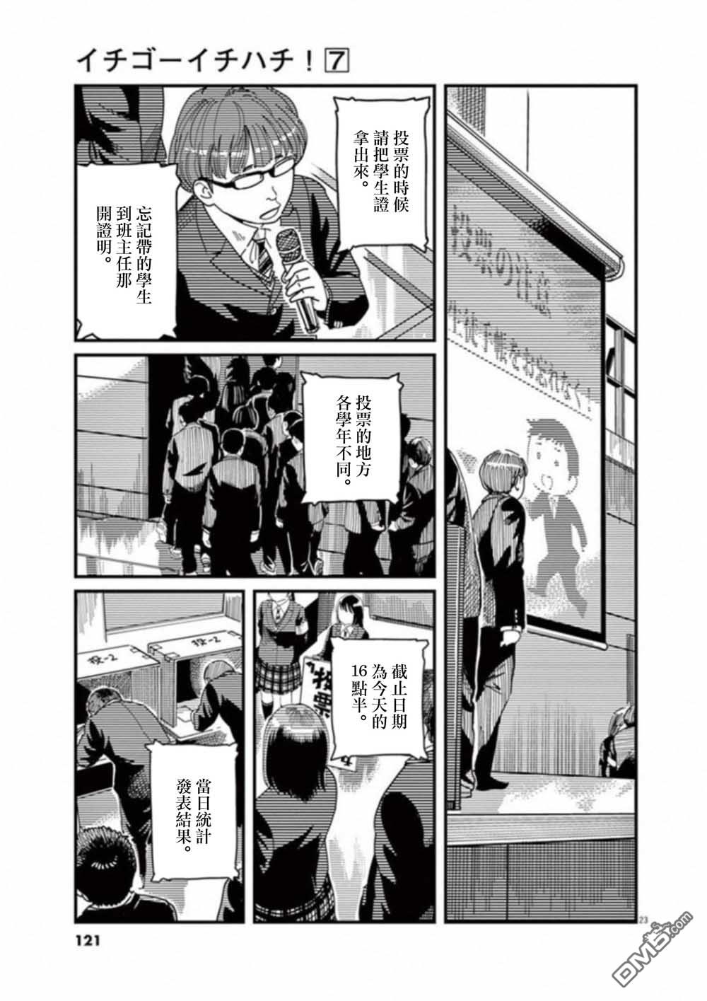 第51話（35P）
