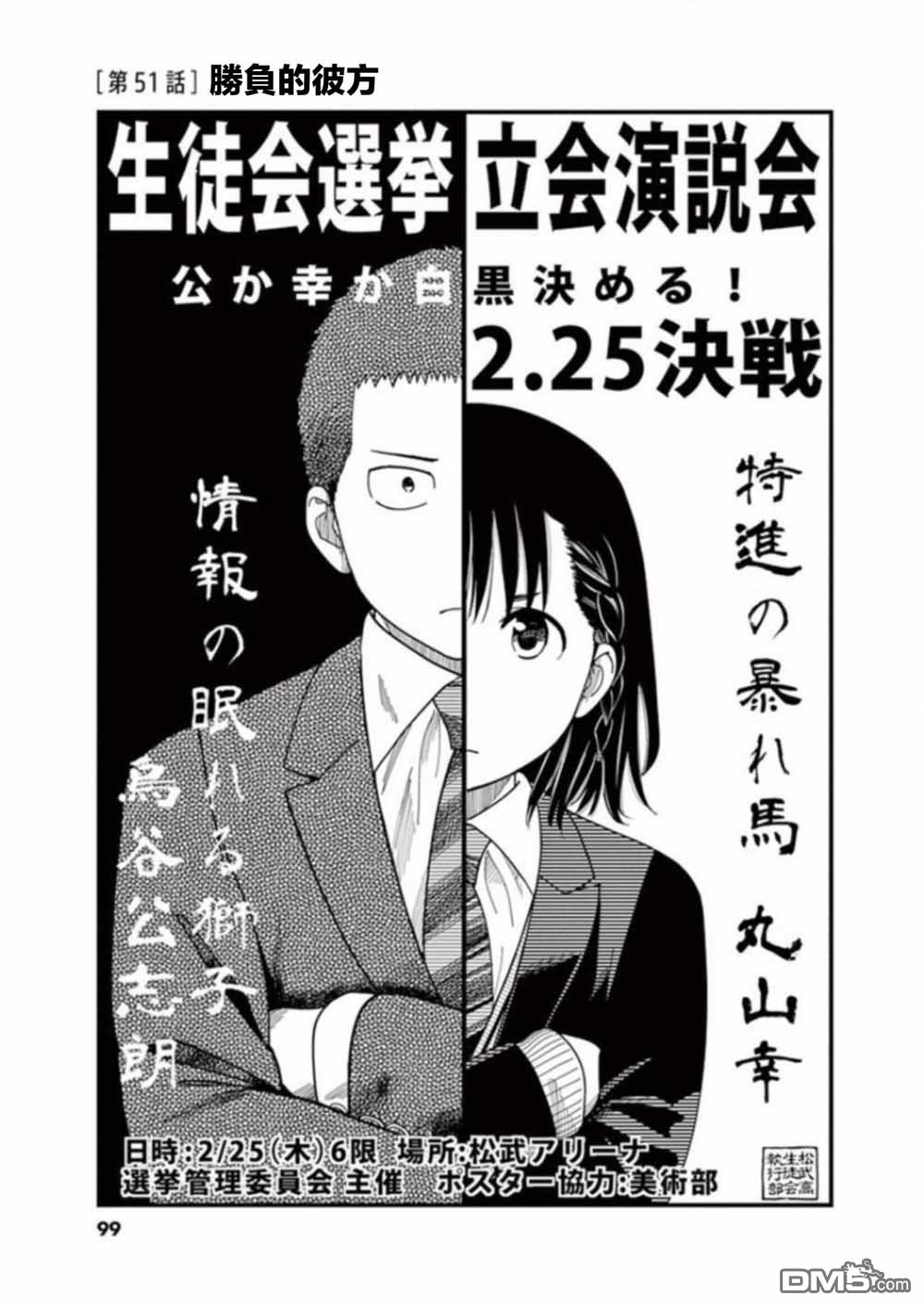 第51話（35P）