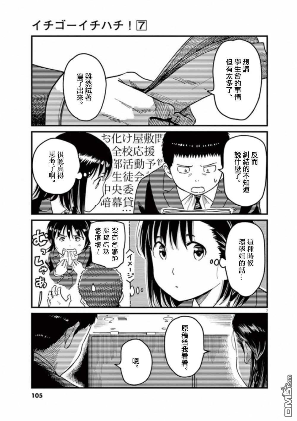 第51話（35P）