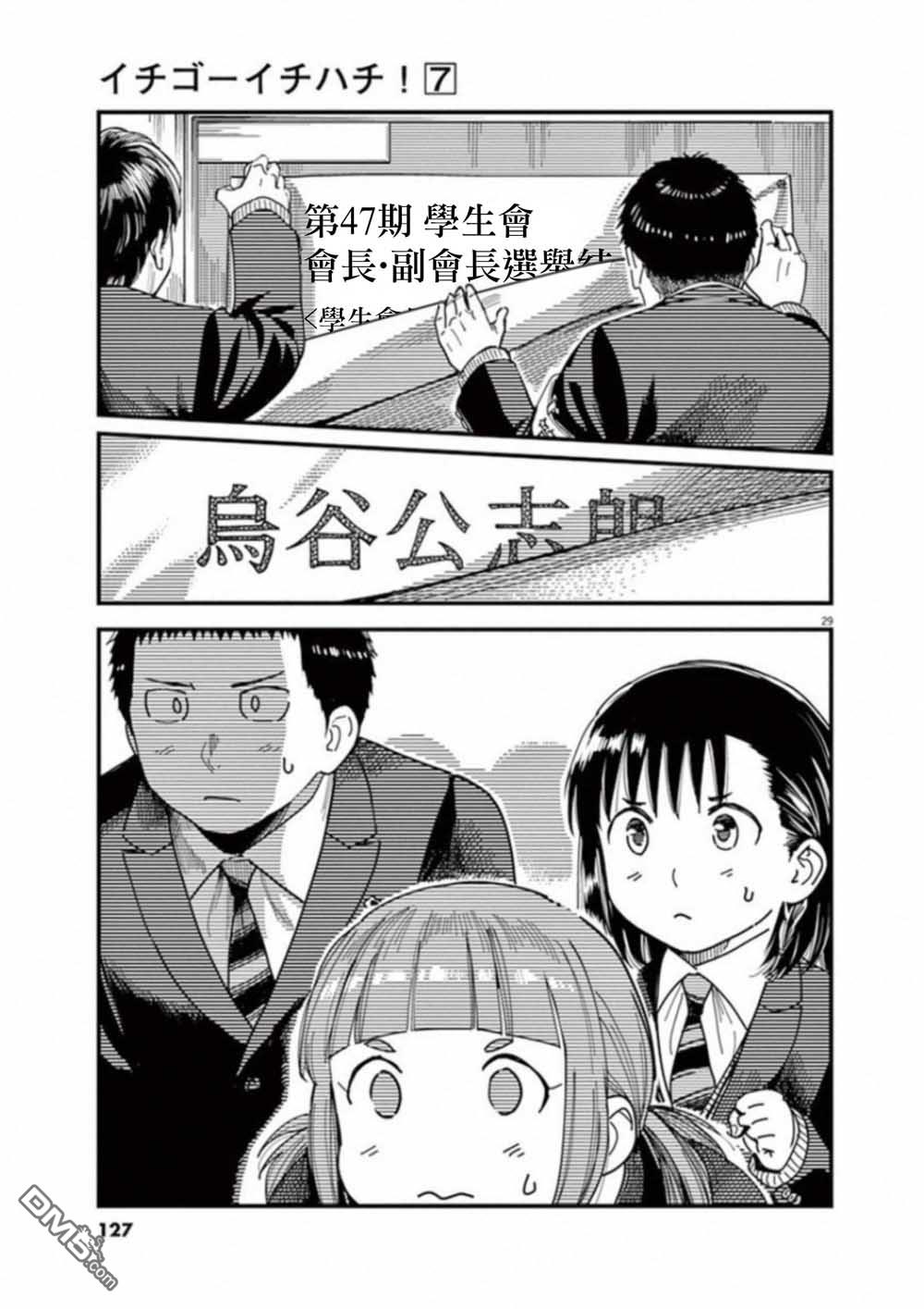 第51話（35P）