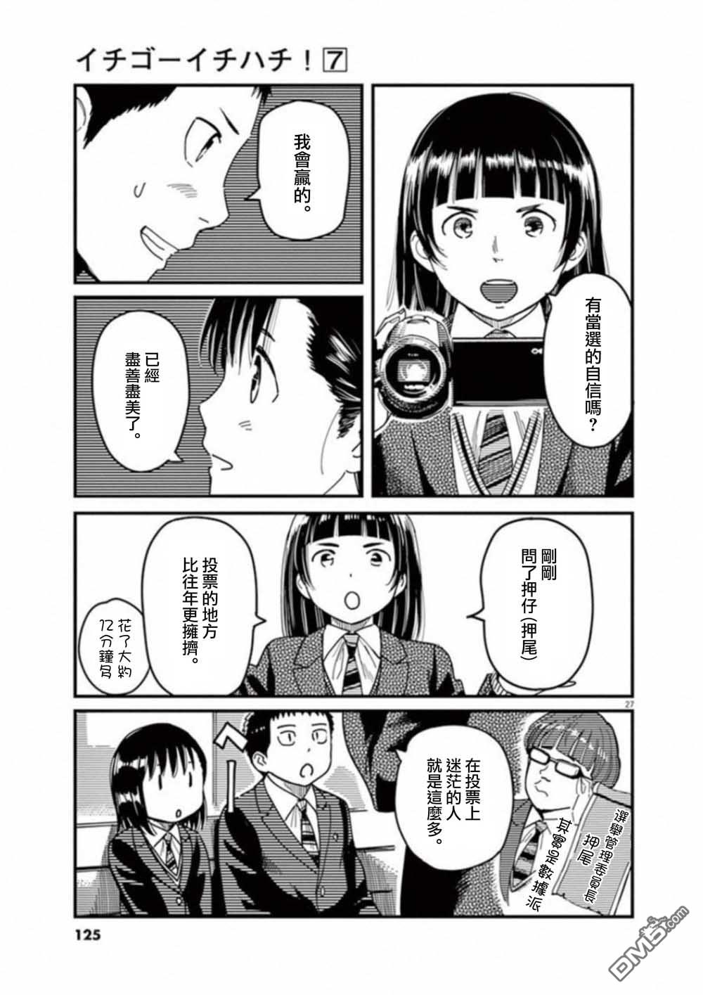 第51話（35P）